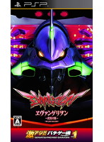 【クリックで詳細表示】激アツ！！パチゲー魂 Portable VOL 1「ヱヴァンゲリヲン～真実の翼～」