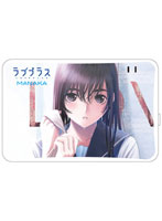 【クリックでお店のこの商品のページへ】ラブプラス ケータイ充電器 MANAKA