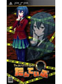 たんていぶThe Detective Club -廃部と絵画と爆弾と- 限定版
