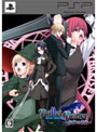 Bullet Butlers（バレットバトラーズ）-銃弾の彼方-初回限定版