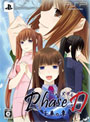 Phase D 蒼華の章 初回限定版