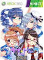 ラブ☆トレ〜Bitter〜