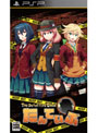 たんていぶ The Detective Club -失踪と反撃と大団円- 通常版