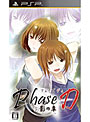 Phase D 白影の章（第2章） 通常版