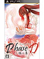 Phase D 朱姫の章（第4章） 通常版