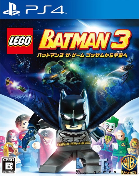 LEGOバットマン3 ザ・ゲーム ゴッサムから宇宙へ