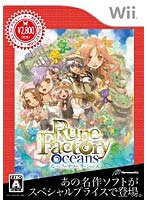 【クリックで詳細表示】ルーンファクトリーオーシャンズ Best Collection