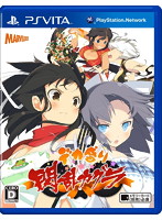 デカ盛り 閃乱カグラ