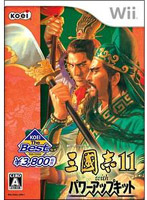 �O���u11 with �p���[�A�b�v�L�b�g(KOEI The Best)(Wii)