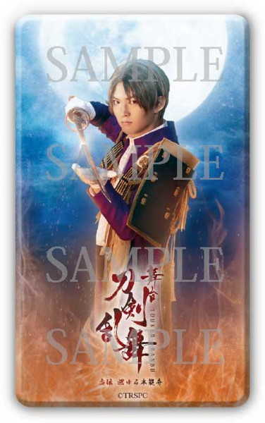 モバイルバッテリー へし切長谷部 舞台『刀剣乱舞』虚伝 燃ゆる本能寺(再演)