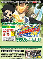 家庭教師ヒットマンREBORN!CCG ブースター 第3弾 ヴァリアー来る! 1BOX