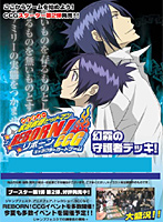 家庭教師ヒットマンREBORN!CCG スターター(構築済デッキ)幻霧の守護者デッキ! 1BOX