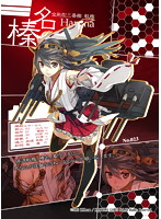 【クリックで詳細表示】艦隊これくしょん 下敷きくじ(10枚入り)