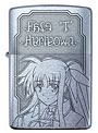  魔法少女リリカルなのはStrikerS ZIPPO 3 フェイト・T・ハラオウンでDMMアフィリエイトツール