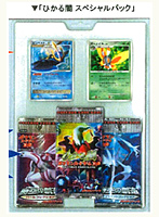 ポケモンカードゲームDP ひかる闇 スペシャルパック 1BOX