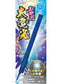 ルミカライト 大電光 ブルーdate.html