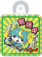 【クリックで詳細表示】妖怪ウォッチ サインボード 3 ブシニャン