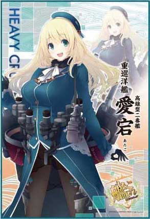艦隊これくしょん ジグソーパズル 愛宕