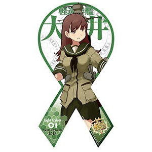 マグコレ 艦隊これくしょん-艦これ- 大井(リボン型)