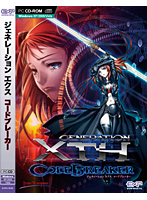 GENERATION XTH -CODE BREAKER -ジェネレーション エクス コードブレイカー （PCゲーム）