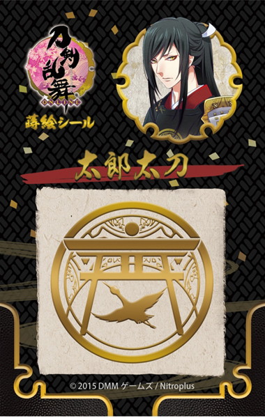 刀剣乱舞 蒔絵シール 太郎太刀