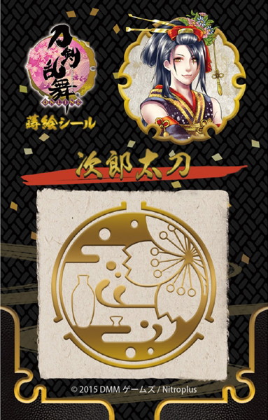 刀剣乱舞-ONLINE- 蒔絵シール 次郎太刀