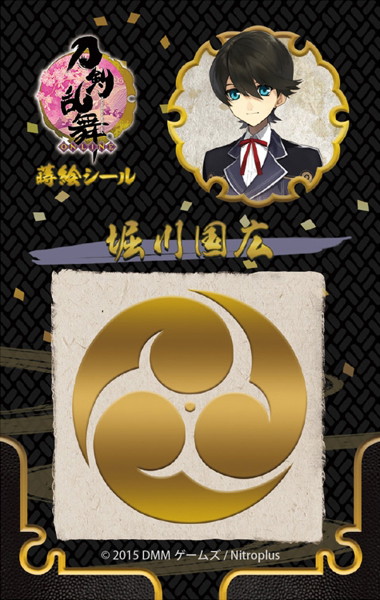 刀剣乱舞-ONLINE- 蒔絵シール 堀川国広