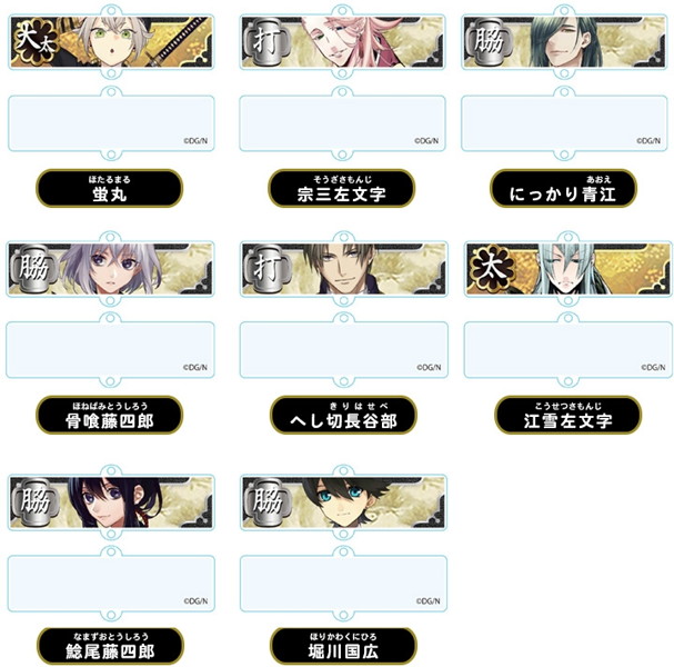 BOX販売 刀剣乱舞-ONLINE- 連結トレーディングアクリルキーチェーン 部隊二