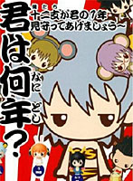 CHARA FORTUNE���꡼�� �亲�ߤ��� ����Ver. 1BOX