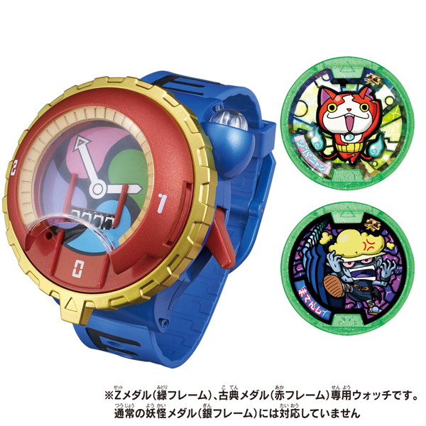 DX妖怪ウォッチ零式