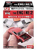 ���å���GT-R THE ENGINE2 1BOX