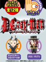 こちょコレ DGray-man 1BOXでDMMアフィリエイトツール