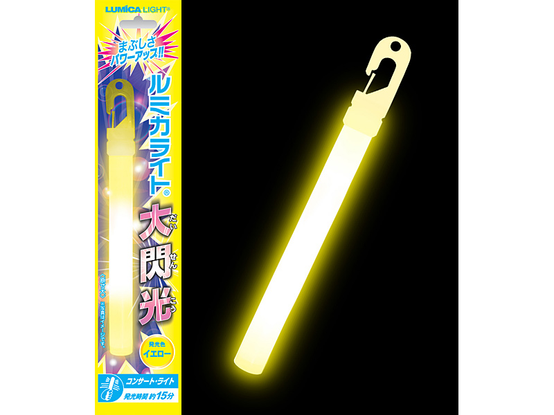 60本セット ルミカライト 大閃光 イエロー 6インチレギュラー