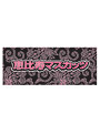 恵比寿マスカッツ アジアツアー 凱旋公演『そうだ！中野サンプラザに行こう』タオルdate.html