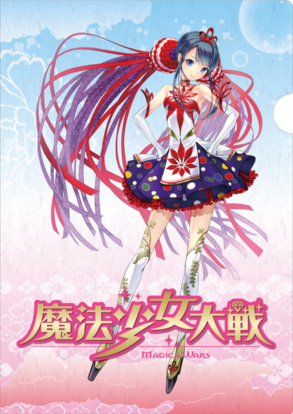 魔法少女大戦クリアファイル(全国集合版)