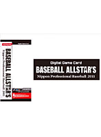 【クリックで詳細表示】Digital Game Card BASEBALL ALLSTAR’S Nippon Professional Baseball 2011 Vol.3