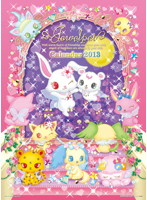 【クリックでお店のこの商品のページへ】ジュエルペット 2013カレンダー