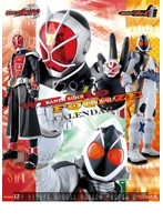 【クリックでお店のこの商品のページへ】仮面ライダーウィザード＆フォーゼ 2013カレンダー