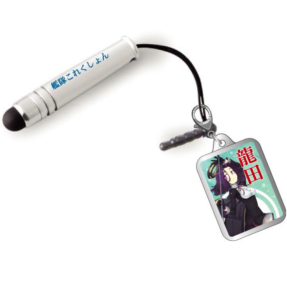 艦隊これくしょん-艦これ- スマホタッチペン 龍田 F