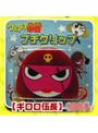  ケロロ軍曹 プチクリップ ギロロでDMMアフィリエイトツール