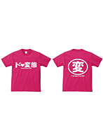 【クリックでお店のこの商品のページへ】アホ研究所・Tシャツ ド★変態(ピンク) Lサイズ