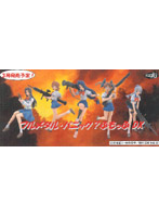 �t�����^���E�p�j�b�N�H�ӂ����� DX 1BOX