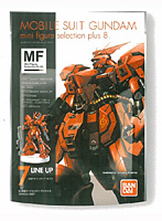 GUNDAM �ߥ˥ե����奢 ���쥯�����ץ饹8 1BOX 