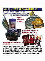 Fate Fantasm Box1 イリヤとゆかいな仲間たち
