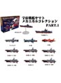 ������ϥ�ޥ� �ᥫ�˥��륳�쥯����� PART.1 1BOX