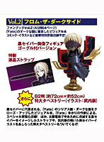 Fate Fantasm Box2 フロム・ザ・ダークサイド