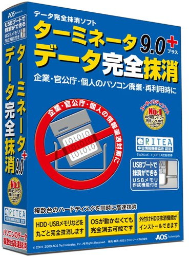 ターミネータ9.0plus データ完全抹消 TMP-81