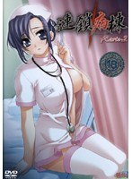 連鎖病棟 Karte-2/13797-001