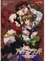 アッチェレランド～堕天使たちの囁き～ 1