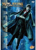 ブラック・ジャック FINAL 【スペシャル・エディション】　ドラマ